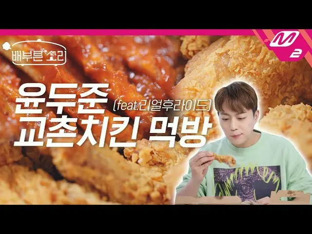 【公式mn2】【満腹音]チチンデー円もチキン🍗橋村リアルフライドとチリガムトィ、チキンバーガーまで！味あれば、0kcal'😋| 4Kユン・ドゥジュンのジプコ