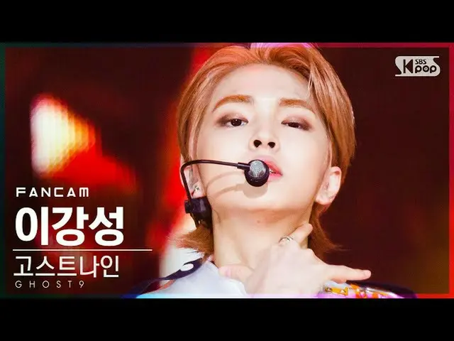 【公式sb1】【テレビ1列_]GHOST9_ イガンソン「W.ALL」(GHOST9_ _ Lee Kang Sung FanCam)│@ SBS 人気歌謡_2