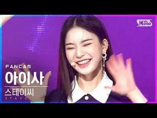 【公式sb1】【テレビ1列_]STAYC_ アイサ「SO BAD」(STAYC_ _ ISA FanCam)│@ SBS 人気歌謡_2020.12.13