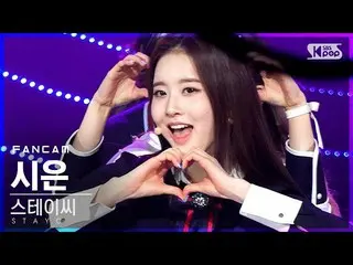 【公式sb1】【テレビ1列_]STAYC_ シー」SO BAD」(STAYC_ _ SIEUN FanCam)│@ SBS 人気歌謡_2020.12.13