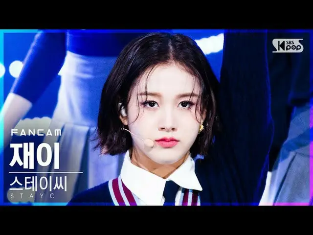 【公式sb1】【テレビ1列_]STAYC_ ジャイ「SO BAD」(STAYC_ _ J FanCam)│@ SBS 人気歌謡_2020.12.13