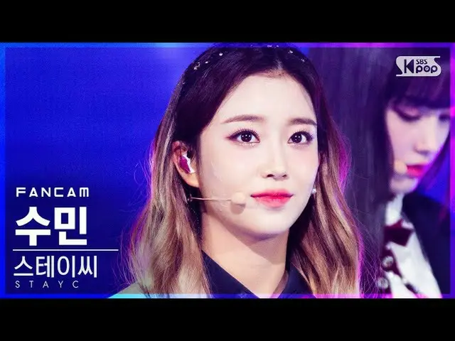 【公式sb1】【テレビ1列_]STAYC_ スミン「SO BAD」(STAYC_ _ SUMIN FanCam)│@ SBS 人気歌謡_2020.12.13