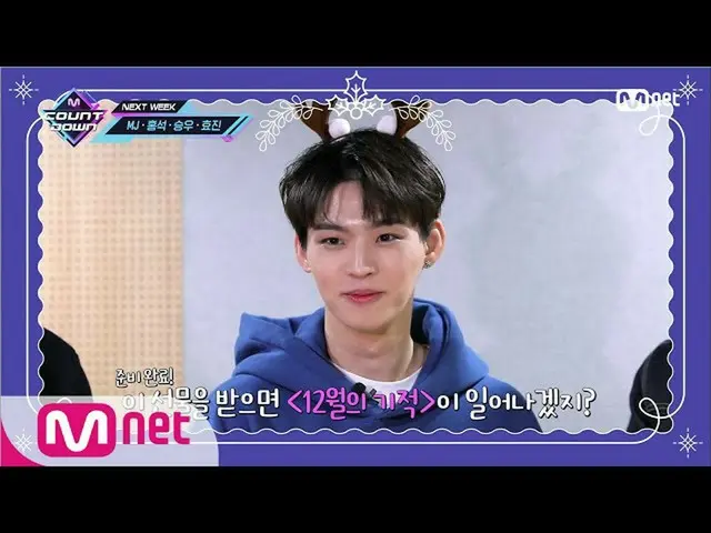 【公式mnk】【「SPECIAL MESSAGE」GAE-NE TEAM(Seung Woo、HONGSEOK、HYOJIN、MJ)] KPOP TV Show