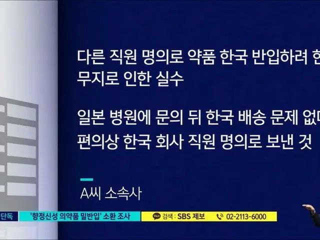 「韓流スター」A氏、韓国検察に召喚の報道
