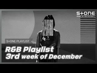 【公式cjm】 [Stone Music PLAYLIST] R＆B Playlist  -  3rd week of December |ダイナミック・デュオ