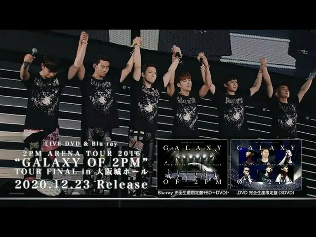 【JT公式】2PM,2PM ARENA TOUR 2016 "GALAXY OF 2PM」TOUR FINAL in大阪城ホールBlu-ray / DVD 20