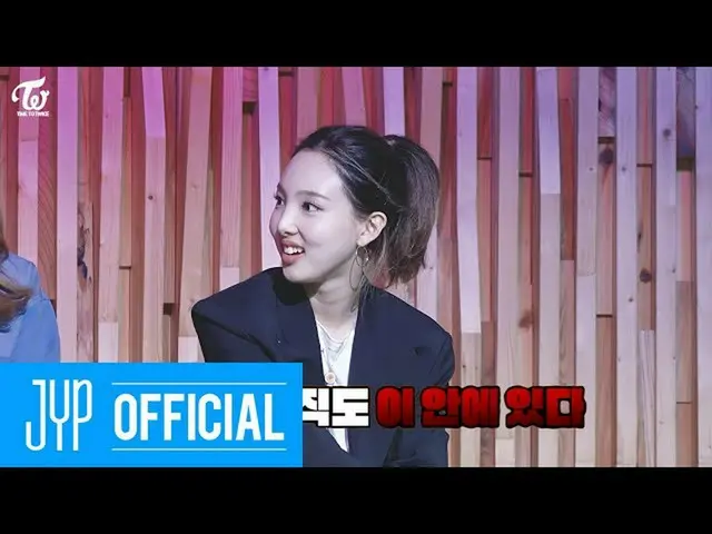 【公式】「TWICE "、TWICE REALITY" TIME TO TWICE "Crime Scene EP.05  