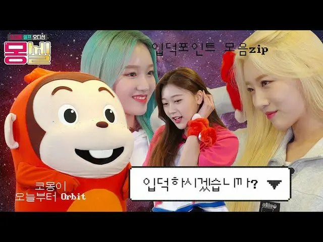 【t公式】今月の少女(Loona)、RT cocomong_krモンセル2話！本格的な練習を開始❤️鼻モンデビューの道はいつ歩くことができるかモン？  