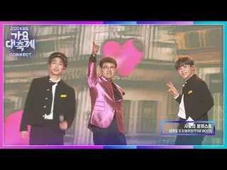 【公式kbk】ソル・ウンドX THEBOYZ_ (THEBOYZ_ _ ) - 愛のツイスト[2020 KBS歌謡大祝祭] 20201218  