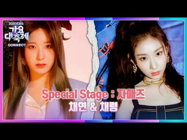【公式kbk】チェヨン(IZ*ONE_ )及びチェリョン(ITZY_ _ ) -  Criminal + Roller Coaster + Rain On ME