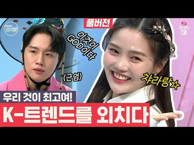 【t公式】OH MY GIRL、[地図を表示大人ラベル] EP.12 K-POPビューティー、K-モクバン、K-ショラベル？信じ書くK-アイテムが総出動() #