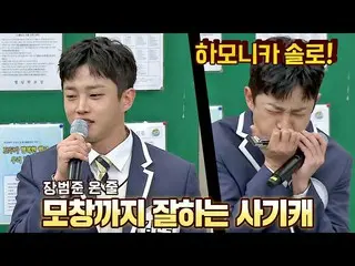 【公式jte】 物まねまで上手詐欺キャッシュ...！ 「万能才人」キム・ミンソ_ ク_ の<花が>♪知ってるお兄さん(Knowing bros)260回  