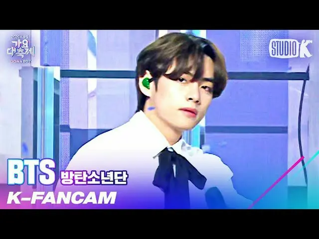 【公式kbk】【K-Fancam] BTS(防弾少年団)_ ヴィー直カム」I NEED YOU」(BTS_ V Fancam)l歌謡大祝祭201218  