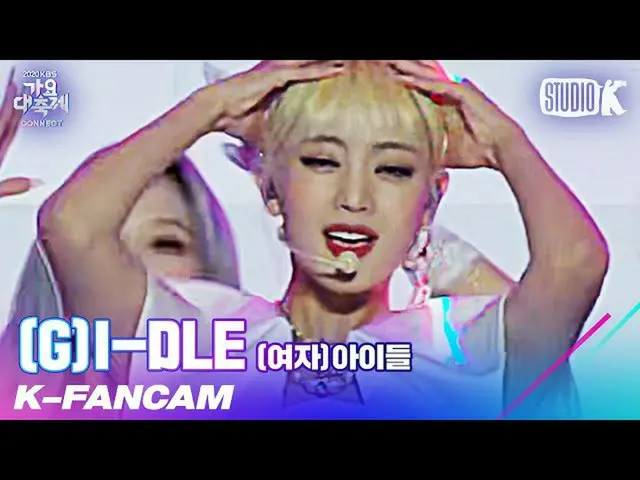 【公式kbk】【K-Fancam](G)I-DLE__ ミンニ直カム」INTRO + Oh My God」((G)I-DLE__ _ MINNIE Fancam