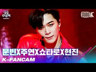 【公式kbk】【K-Fancam]ムンビンX主演X正太郎Xヒョンジンムンビン直カム」のハードキャリー(原曲：GOT7_ (GOT7_ _ ))」(MOON BI