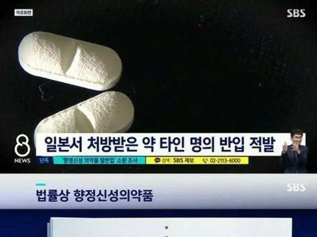 ＃BoA、検察に被疑者として召喚された件