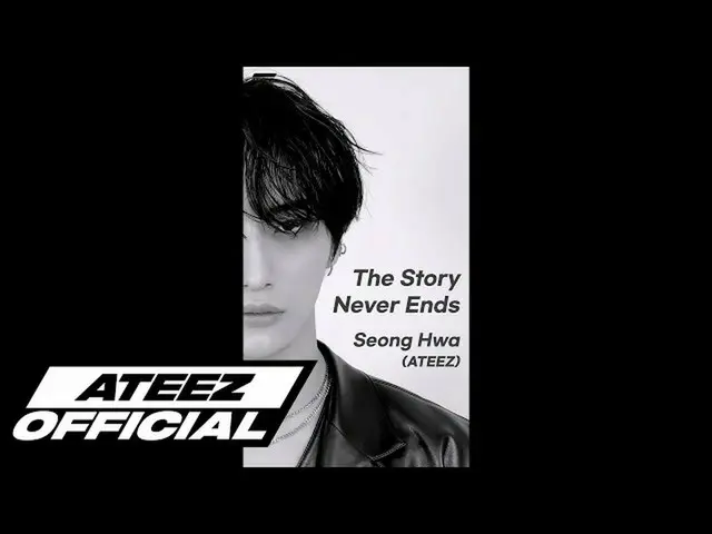【T公式】ATEEZ、[🎬] [Special Clip] ATEEZ化」Lauv  -  The Story Never Ends」 ⠀ ⠀ #ATEEZ 