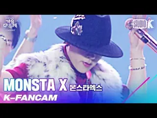 【公式kbk】【K-Fancam] MONSTAX_ ジュホン直カム」Love Killa」(MONSTAX_ _ JOOHONEY Fancam)l歌謡大祝祭