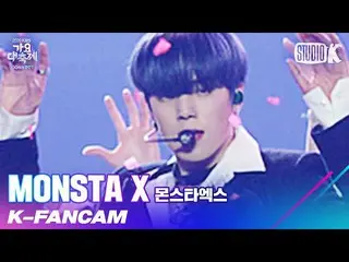 【公式kbk】【K-Fancam] MONSTAX_ ミンヒョク直カム」Love Killa」(MONSTAX_ _ MINHYUK Fancam)l歌謡大祝祭