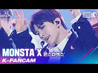 【公式kbk】【K-Fancam] MONSTAX_ 県直カム」Love Killa」(MONSTAX_ _ KIHYUN Fancam)l歌謡大祝祭20121