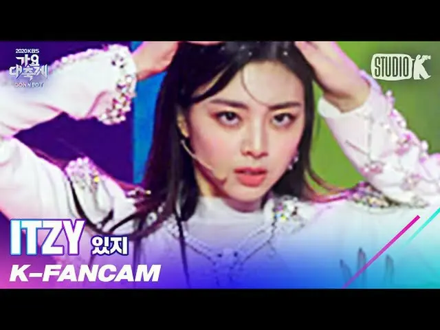 【公式kbk】【K-Fancam] ITZYユナ直カム」INTRO + WANNABE」(ITZY_ _ YUNA Fancam)l歌謡大祝祭201218  