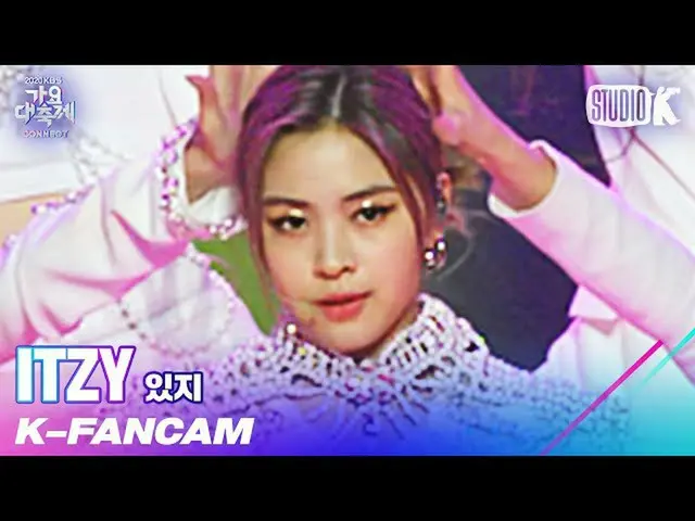【公式kbk】【K-Fancam] ITZYリュジン直カム」INTRO + WANNABE」(ITZY_ _ RYUJIN Fancam)l歌謡大祝祭20121