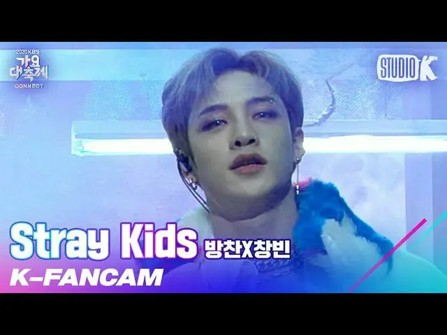 【公式kbk】【K-Fancam]ストレイキッズバンチャンXチャンビンバンチャン直カム」問題児」(StrayKids BANG CHAN Fancam)l歌謡大
