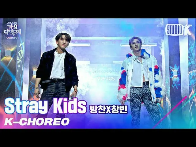 【公式kbk】【K-Choreo 8K]ストレイキッズバンチャンXチャンビン直カム」問題児」(StrayKids_ _ BANG CHAN X CHANGBIN