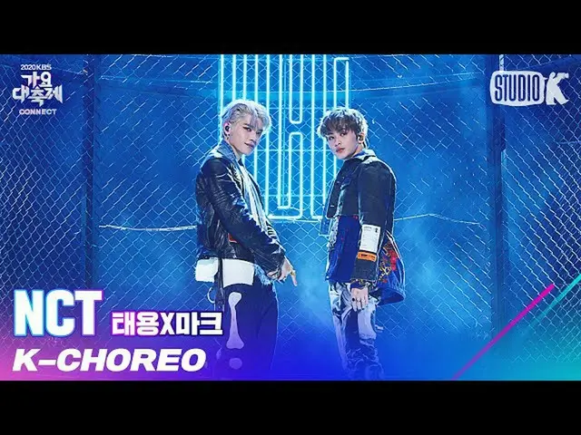 【公式kbk】【K-Choreo 8K]NCT_ _ テヨンマーク直カム」の「(NCT_ _ TAEYONG MARK Choreography)l歌謡大祝祭2