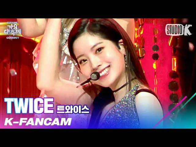 【公式kbk】【K-Fancam]TWICE_ ダヒョン直カム」MORE＆MORE」(TWICE_ _ DAHYUN Fancam)l歌謡大祝祭201218  