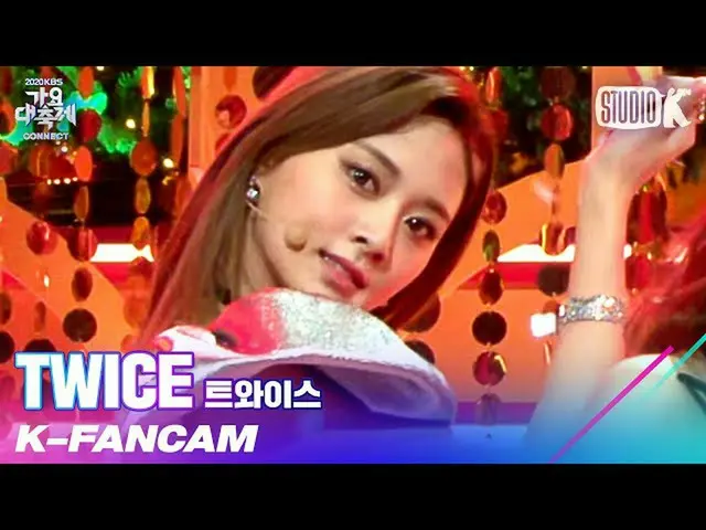 【公式kbk】【K-Fancam]TWICE_ ツウィ直カム」MORE＆MORE」(TWICE_ _ TZUYU Fancam)l歌謡大祝祭201218  