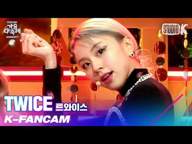 【公式kbk】【K-Fancam]TWICE_ チェヨン直カム」MORE＆MORE」(TWICE_ _ CHAEYOUNG Fancam)l歌謡大祝祭20121