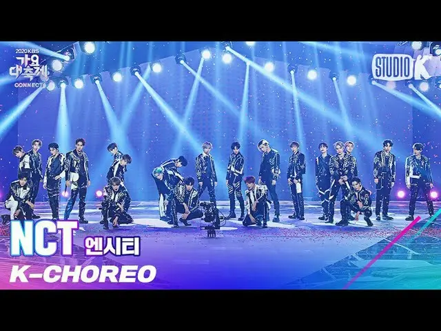 【公式kbk】【K-Choreo 8K] NCT 2020」RESONANCE」(NCT_ _ 2020 Choreography)l歌謡大祝祭201218  