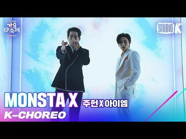 【公式kbk】【K-Choreo 8K] MONSTAX_ IM(アイエム)Xジュホン直カム」の分離(NO COMPETITION)」(IM X JOOHONE