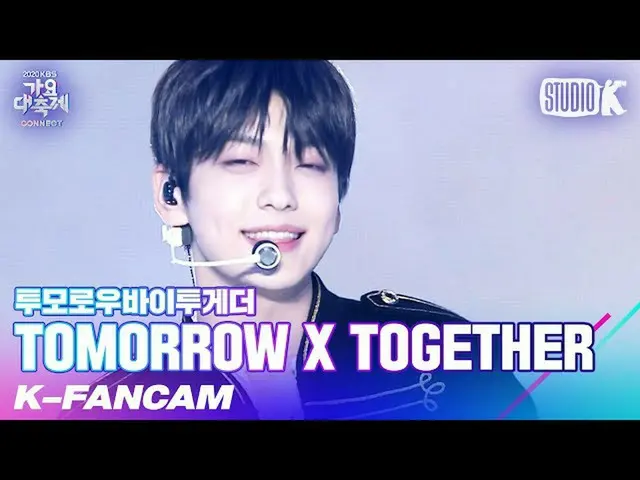 【公式kbk】【K-Fancam] TXTスビン「Hug(原曲：東方神起_ )」(TXT SOOBIN Fancam)l歌謡大祝祭201218  
