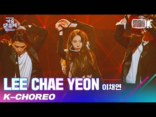 【公式kbk】【K-Choreo 8K]イ・チェヨン直カム」Criminal(原曲：テミン)」(Lee Chae yeon Choreography)l歌謡大祝