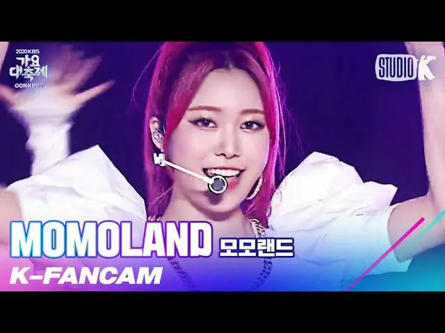 【公式kbk】【K-Fancam]MOMOLAND_ ジェーン」Ready Or Not」(MOMOLAND_ _ JANE Fancam)l歌謡大祝祭2012