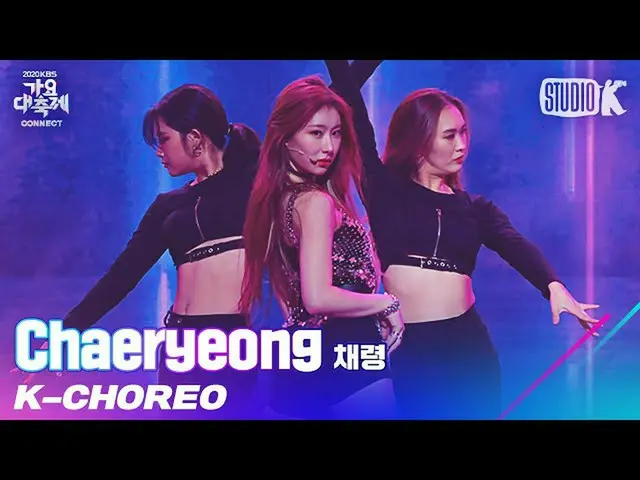 【公式kbk】【K-Choreo 8K]チェリョン直カム」Roller Coaster(原曲：チョンハ)」(Chaeryeong Choreography)l歌