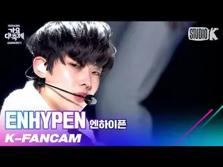 【公式kbk】【K-Fancam]ENHYPEN_ ソヌ直カム」Given-Taken」(ENHYPEN_ _ Sunoo Fancam)l歌謡大祝祭20121