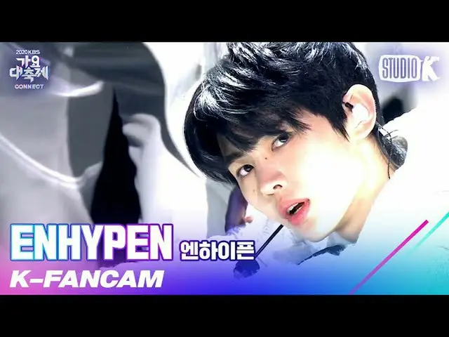 【公式kbk】【K-Fancam]ENHYPEN_ ソンフン直カム」Given-Taken」(ENHYPEN_ _ SUNGHOON Fancam)l歌謡大祝祭