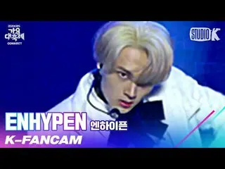 【公式kbk】【K-Fancam]ENHYPEN_ ジェイ直カム」Given-Taken」(ENHYPEN_ _ JAY Fancam)l歌謡大祝祭201218