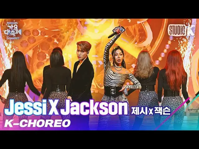 【公式kbk】【K-Choreo 8K]提示Xジャクソン直カム目お姉さんや(NUNU NANA)」(Jessi_ _ X Jackson Choreograph