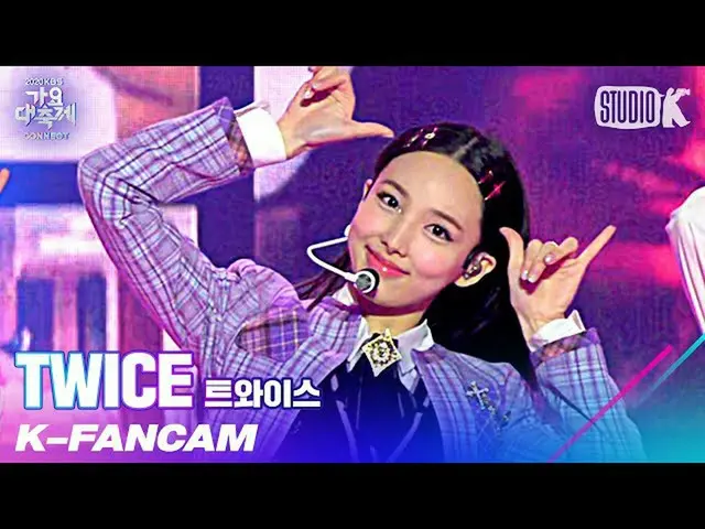 【公式kbk】【K-Fancam]TWICE_ ナヨン直カム」SIGNAL」(TWICE_ _ NAYEON Fancam)l歌謡大祝祭201218  
