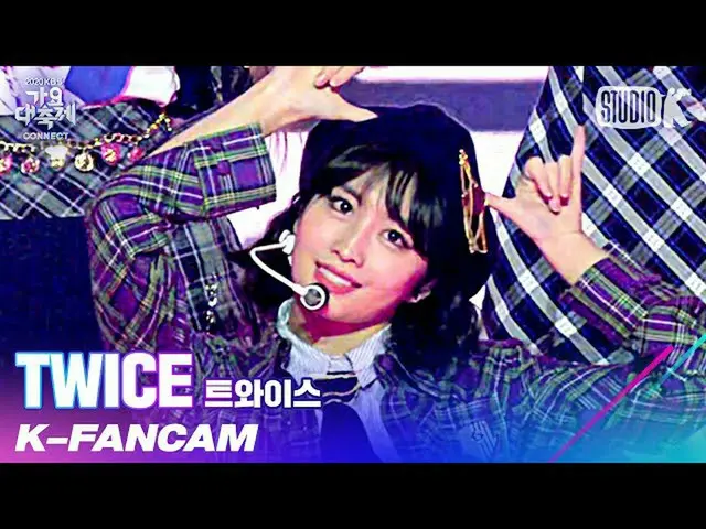 【公式kbk】K-Fancam]TWICE_ モモ直カム」SIGNAL」(TWICE_ _ MOMO Fancam)l歌謡大祝祭201218  