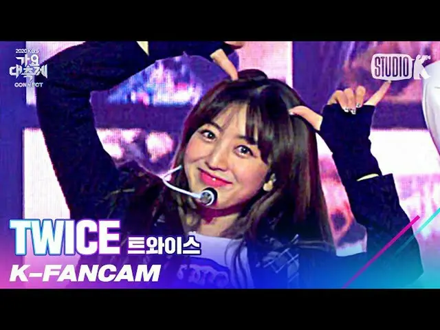 【公式kbk】【K-Fancam]TWICE_ ジヒョ直カム」SIGNAL」(TWICE_ _ JIHYO Fancam)l歌謡大祝祭201218  