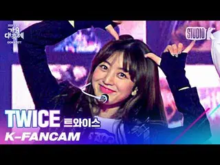【公式kbk】【K-Fancam]TWICE_ ジヒョ直カム」SIGNAL」(TWICE_ _ JIHYO Fancam)l歌謡大祝祭201218  