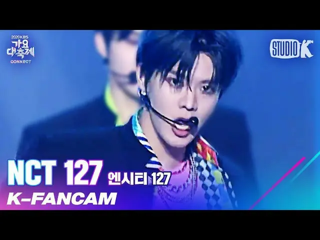【公式kbk】【K-Fancam]NCT_ _ 127ユタ「英雄(英雄; Kick It)」(NCT_ _ 127YUTA Fancam)l歌謡大祝祭20121