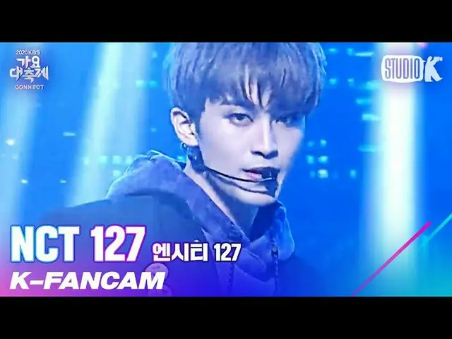 【公式kbk】【K-Fancam]NCT_ _ 127マーク「英雄(英雄; Kick It)」(NCT_ _ 127MARK Fancam)l歌謡大祝祭2012