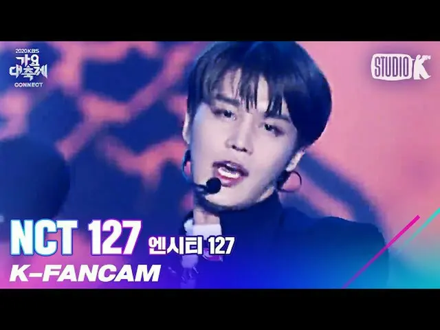 【公式kbk】【K-Fancam]NCT_ _ 127テイル」Intro +英雄(英雄; Kick It)」(NCT_ _ 127TAEIL Fancam)l歌