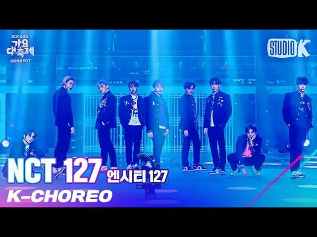 【公式kbk】【K-Choreo 8K]NCT_ _ 127直カム「英雄(英雄; Kick It)」(NCT_ _ 127Choreography)l歌謡大祝祭